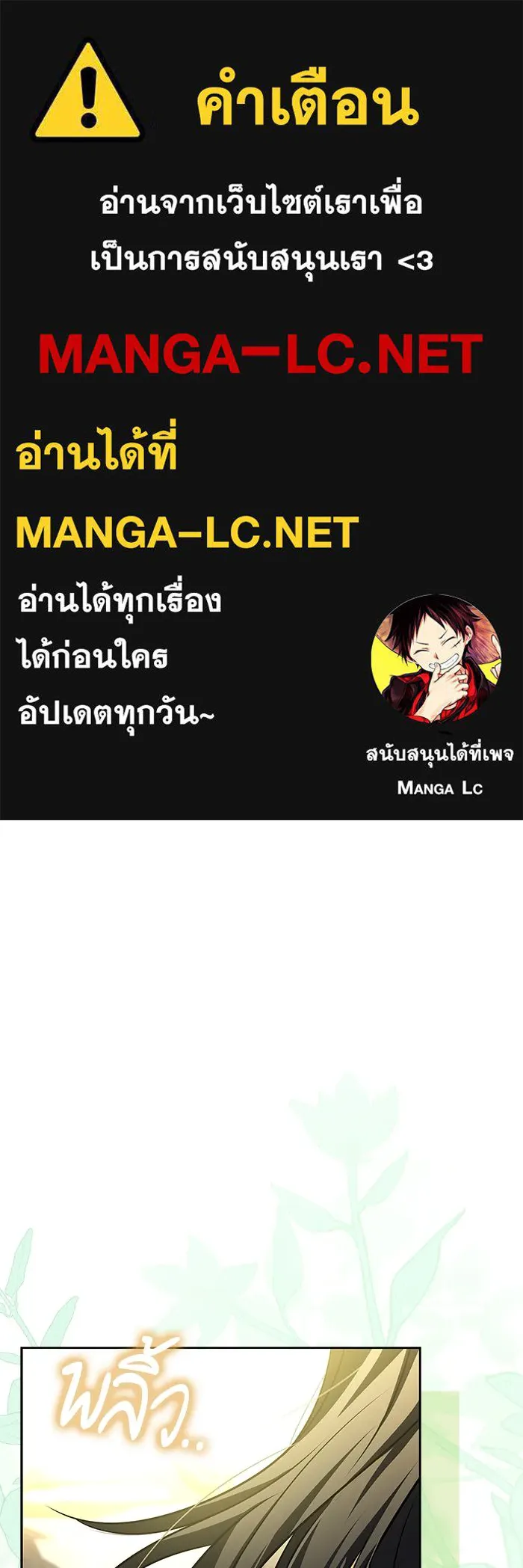 ครัวจอมเวท ตอนที่ 100 รูปที่ 1