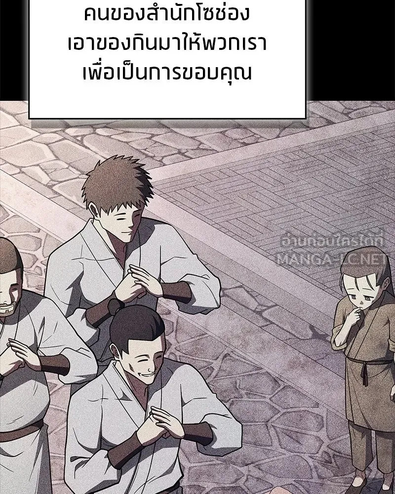 สุดยอดเทรนเนอร์แห่งยุทธภพ ตอนที่ 97 ทำให้หมดสติเอาไว้ก่อน รูปที่ 144