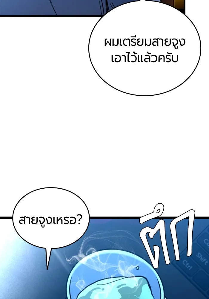 มือพิพากษา ตอนที่ 8 รูปที่ 143
