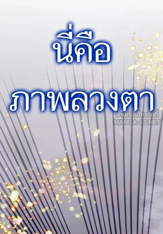 Return to Player ตอนที่ 195 รูปที่ 10