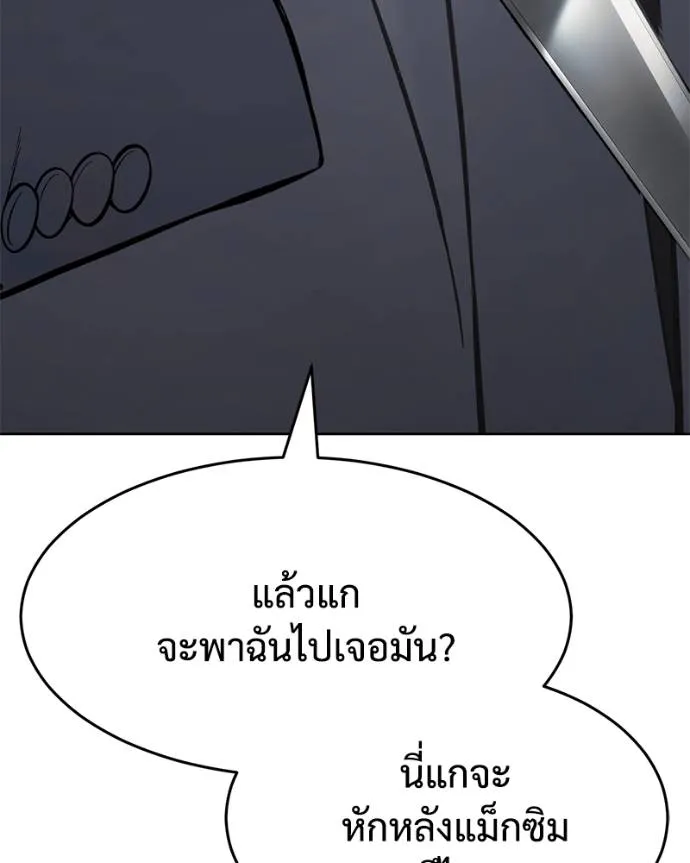 Baek XX ตอนที่ 102 รูปที่ 178