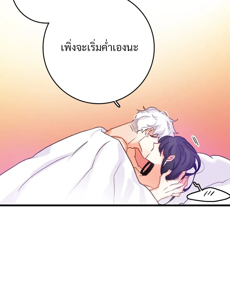 Bring the Love ตอนที่ 59 รูปที่ 70