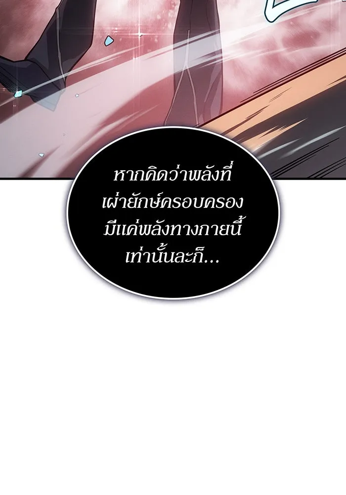 เกิดใหม่พร้อมพลังแห่งราชัน ตอนที่ 128 รูปที่ 101