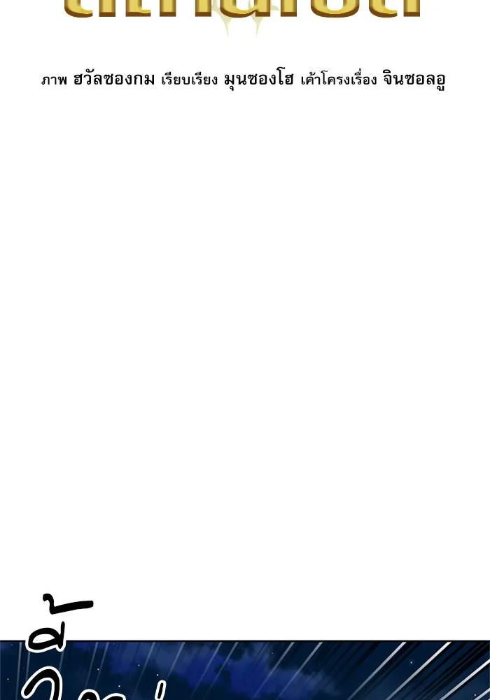 ดรูอิดแห่งสถานีโซล ตอนที่ 27 รูปที่ 31