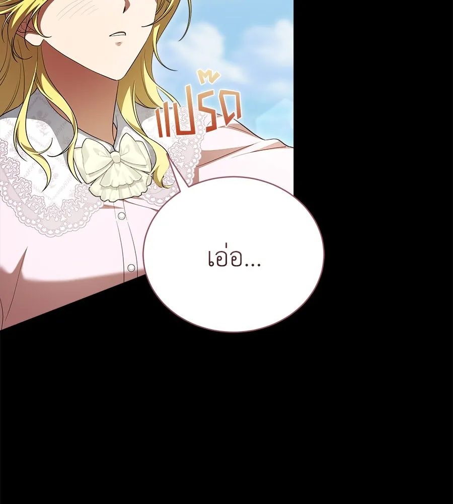 สัญญารักฉบับสุดท้าย ตอนที่ 18 รูปที่ 17