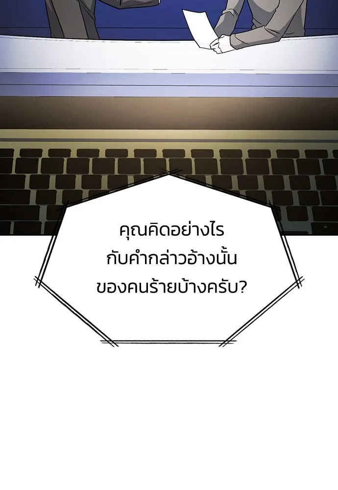 รักแล้วห้ามเลิก ตอนที่ 4 รูปที่ 35