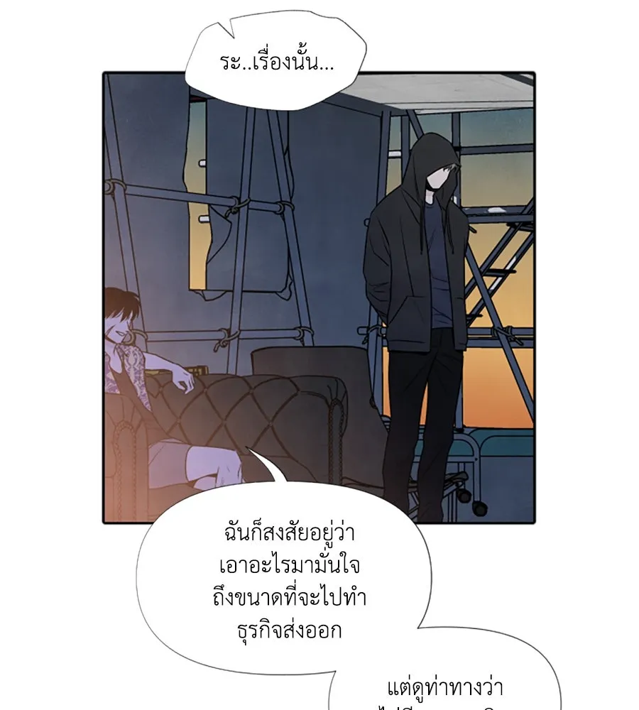 เหตุผลของคนไม่อยากอยู่ ตอนที่ 76 รูปที่ 94