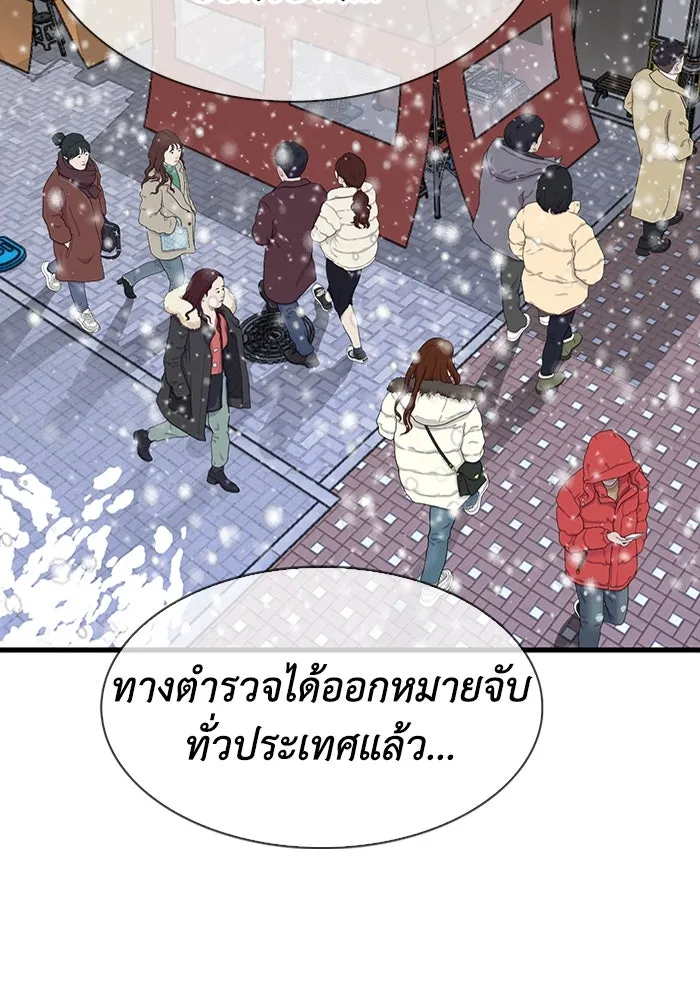มีนา เกิดมาล่า ตอนที่ 82 (ตอนจบ) รูปที่ 104