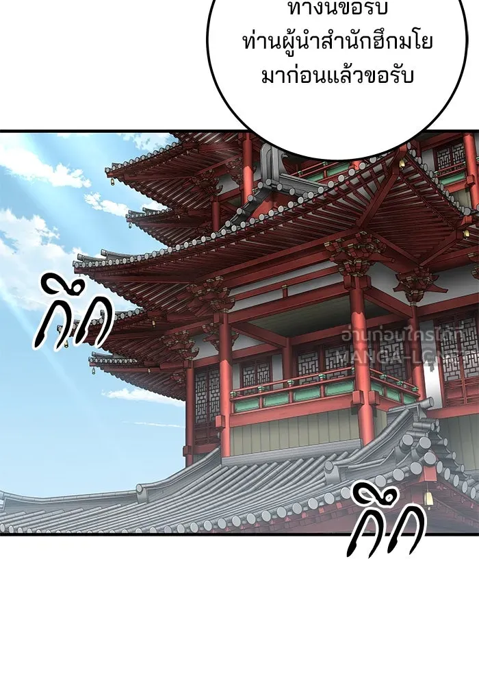 คุณปู่จอมยุทธกับหลานสาวสุดแกร่ง ตอนที่ 81 รูปที่ 9