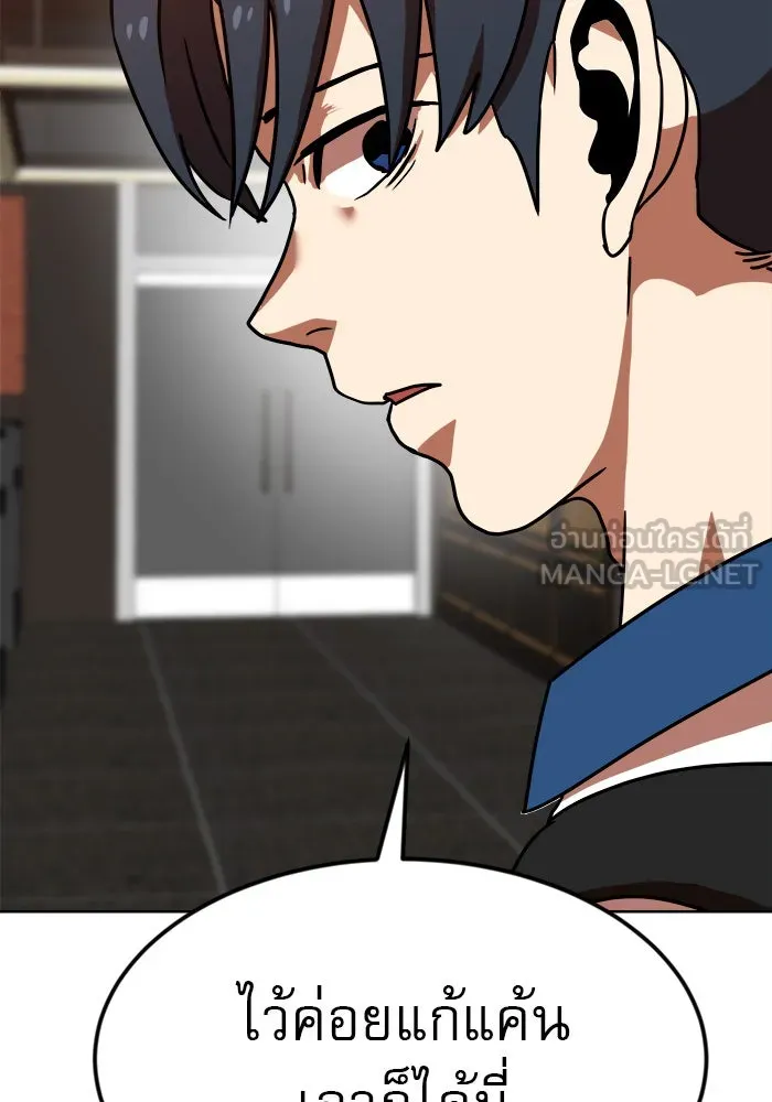 Double Click ตอนที่ 68 รูปที่ 135