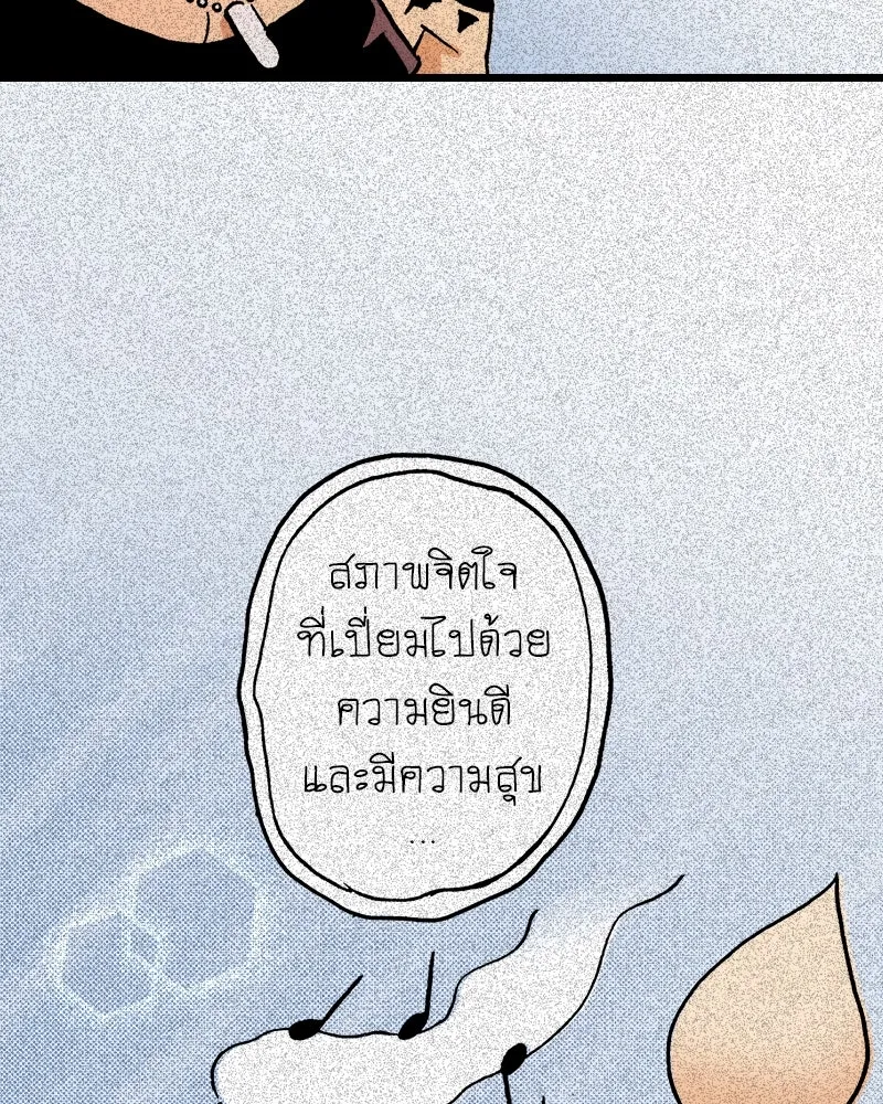 การิน BlaCX ปริศนาอาถรรพ์สีดำ ตอนที่ 24 ห้องแห่งจิตใจ (จบ) รูปที่ 2