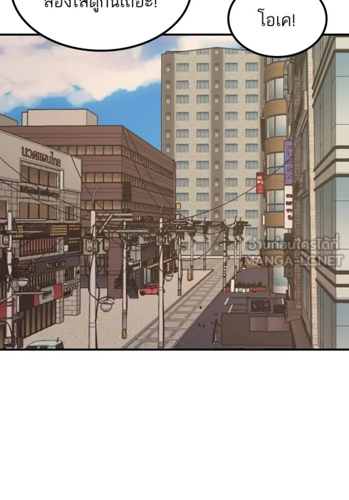 BAD GUY ตอนที่ 255 รูปที่ 79