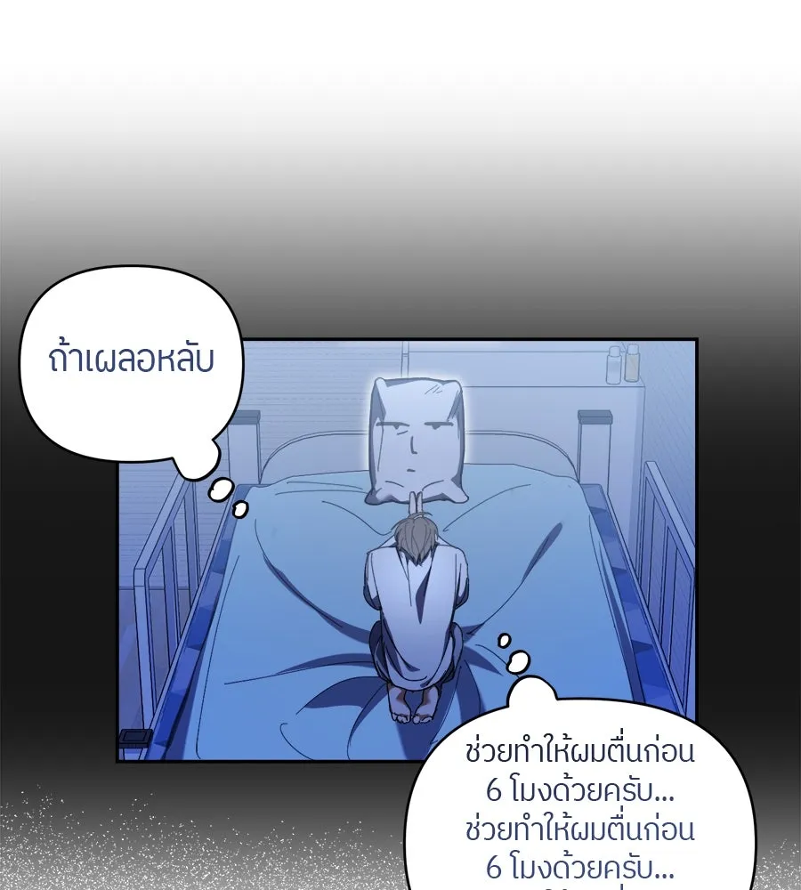ย้อนเวลามาเป็นมักเน่ ตอนที่ 6 รูปที่ 38