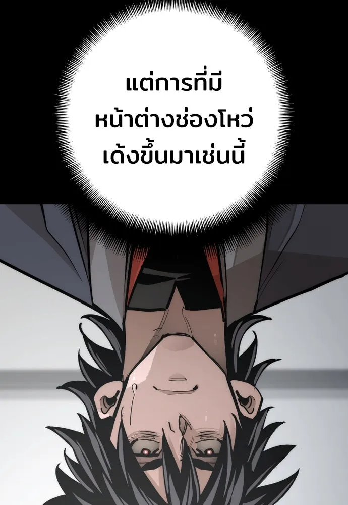 เส้นทางสู่เทพมาร ตอนที่ 44 รูปที่ 121