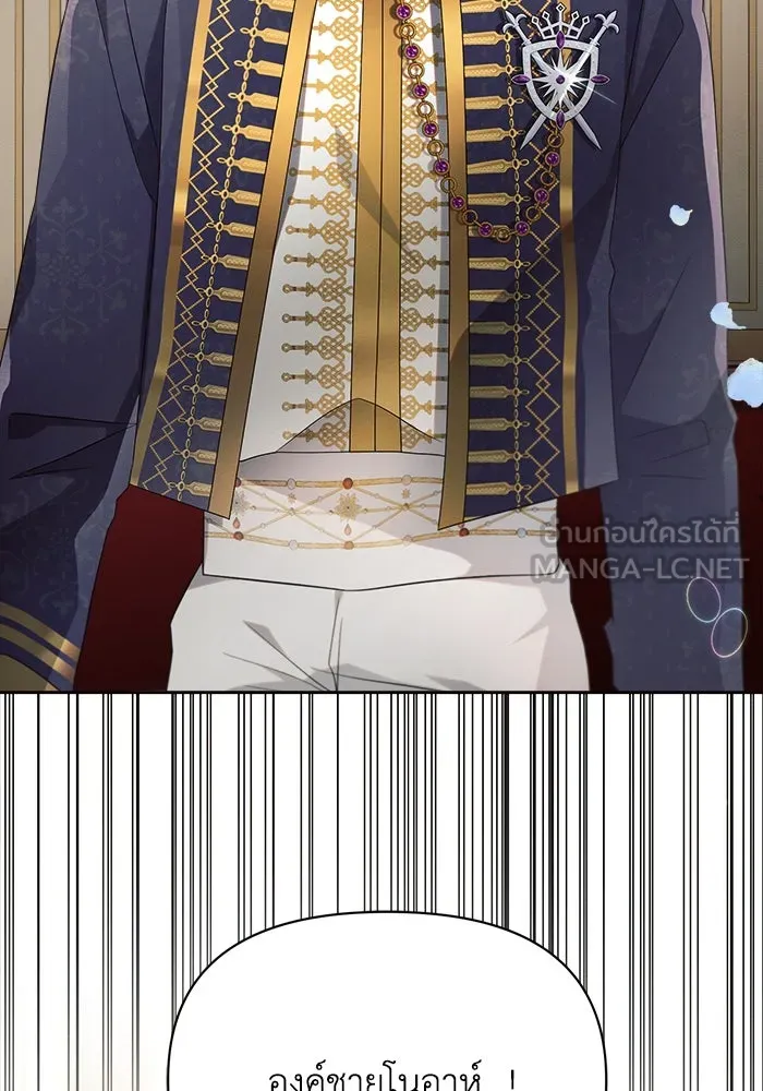 แอชสตาร์ต ตอนที่ 9 รูปที่ 3