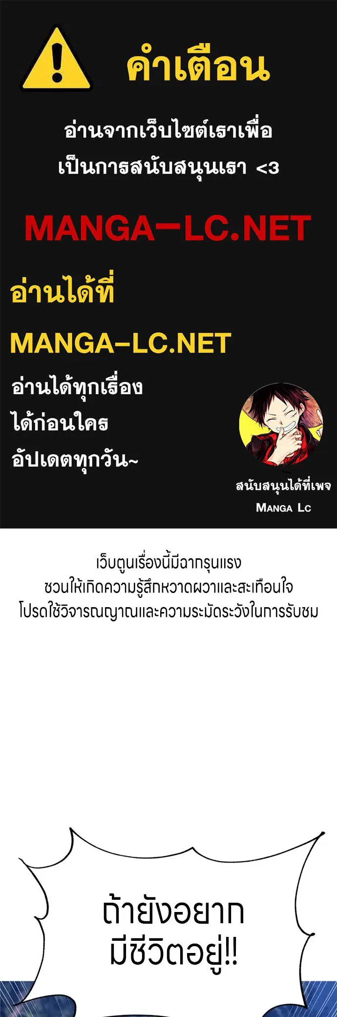 Zombie X Slasher ตอนที่ 40 รูปที่ 1