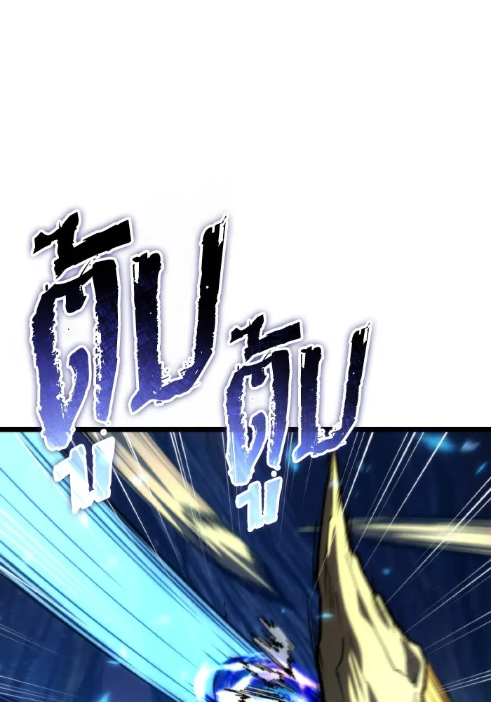 การแข่งขันของผู้เกิดใหม่ ตอนที่ 82 รูปที่ 89