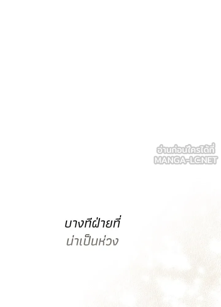 องค์ชายผู้อื้อฉาว ตอนที่ 74 รูปที่ 111