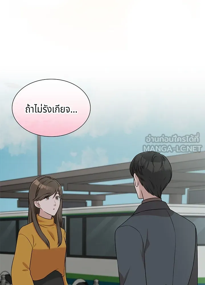 เพลิงแค้นผลาญใจ ตอนที่ 36 รูปที่ 42