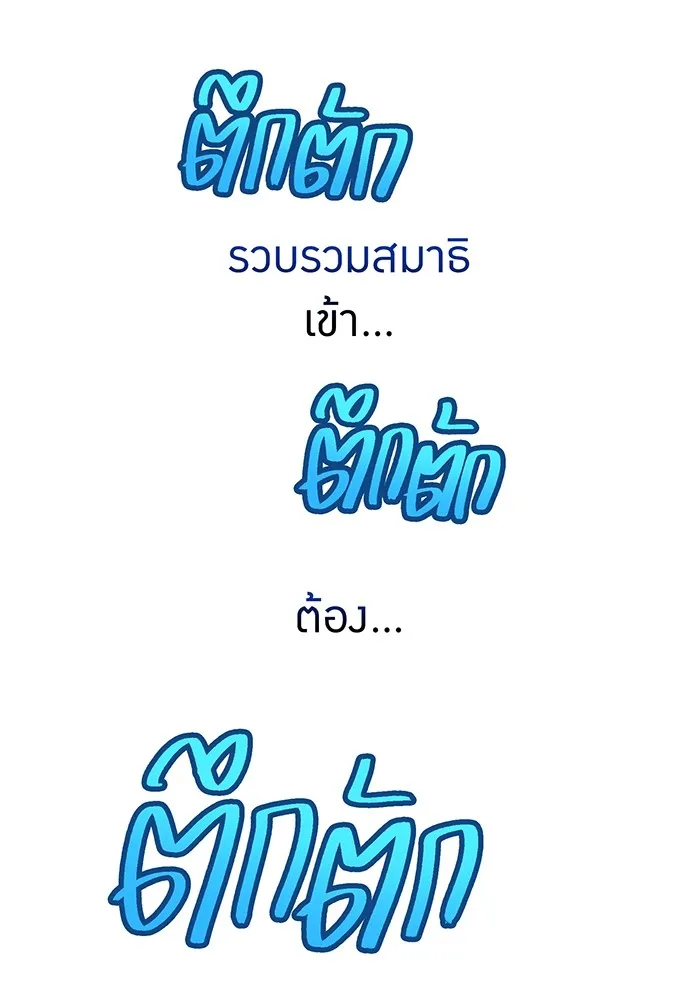 ฮันเตอร์สกิลโกง ตอนที่ 20 สุโอ มาโคโตะ รูปที่ 94