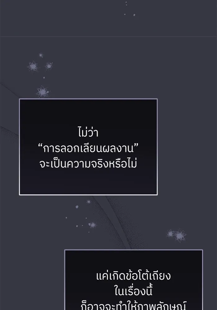ย้อนเวลามาเป็นมักเน่ ตอนที่ 72 รูปที่ 64