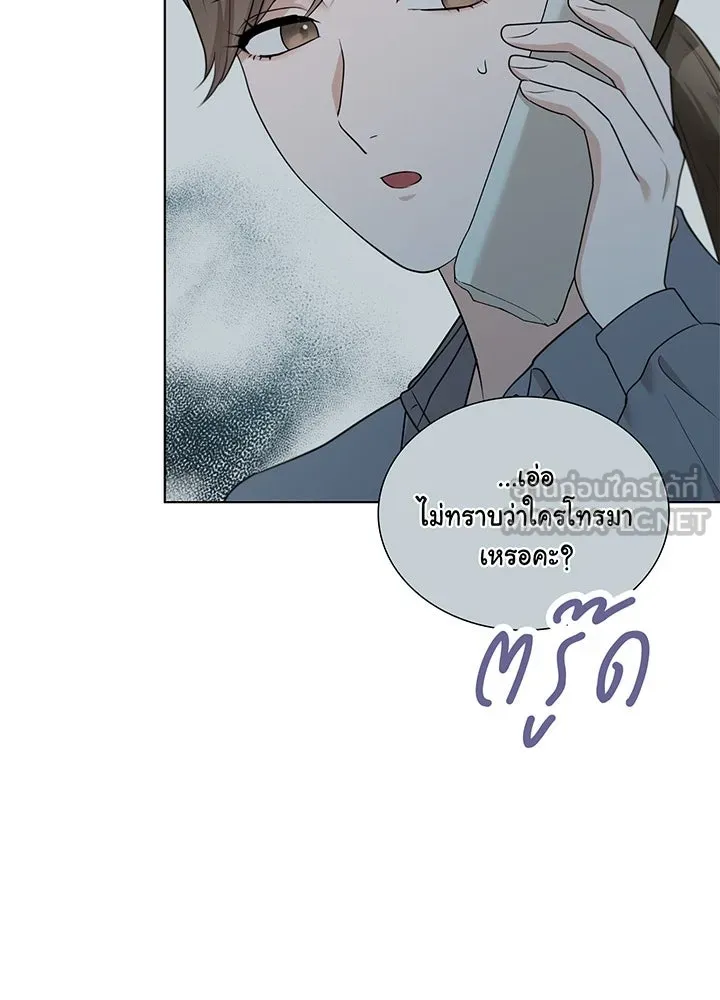 เพลิงแค้นผลาญใจ ตอนที่ 47 รูปที่ 60