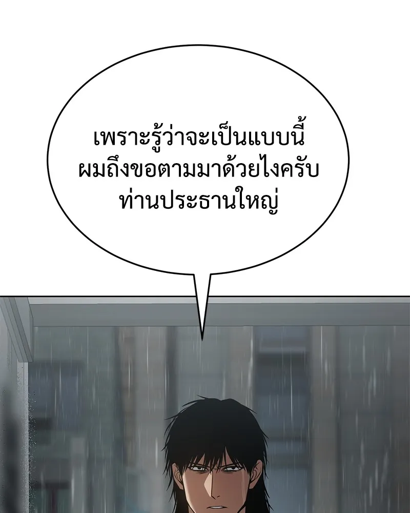 แบคXX ตอนที่ 63 รูปที่ 88