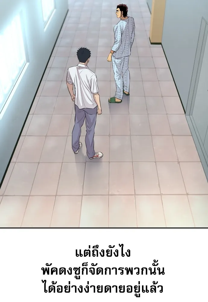 หลานอัจฉริยะของราชาเงินกู้ ตอนที่ 6 รูปที่ 112