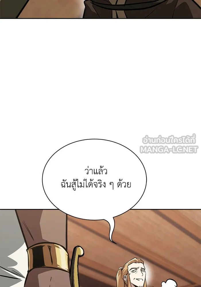 ชีวิตพลิกผันของลอร์ดผู้เกียจคร้าน ตอนที่ 59 นักดาบผู้แข็งแกร่งคนที่ 101 รูปที่ 111