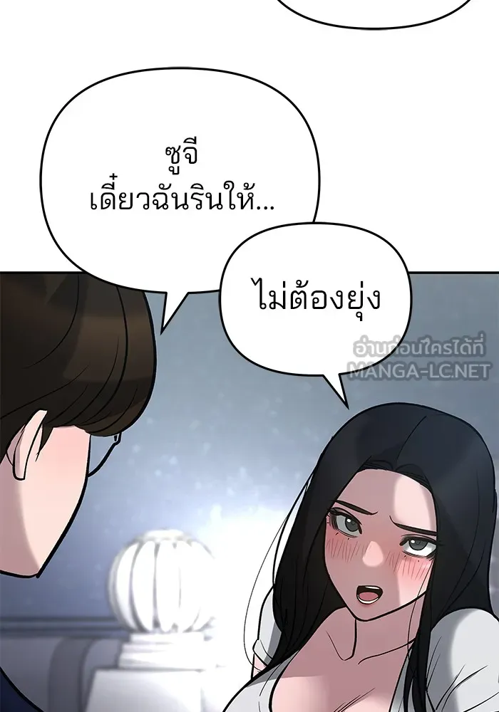 เลวฟาดเลว ตอนที่ 54 รูปที่ 24