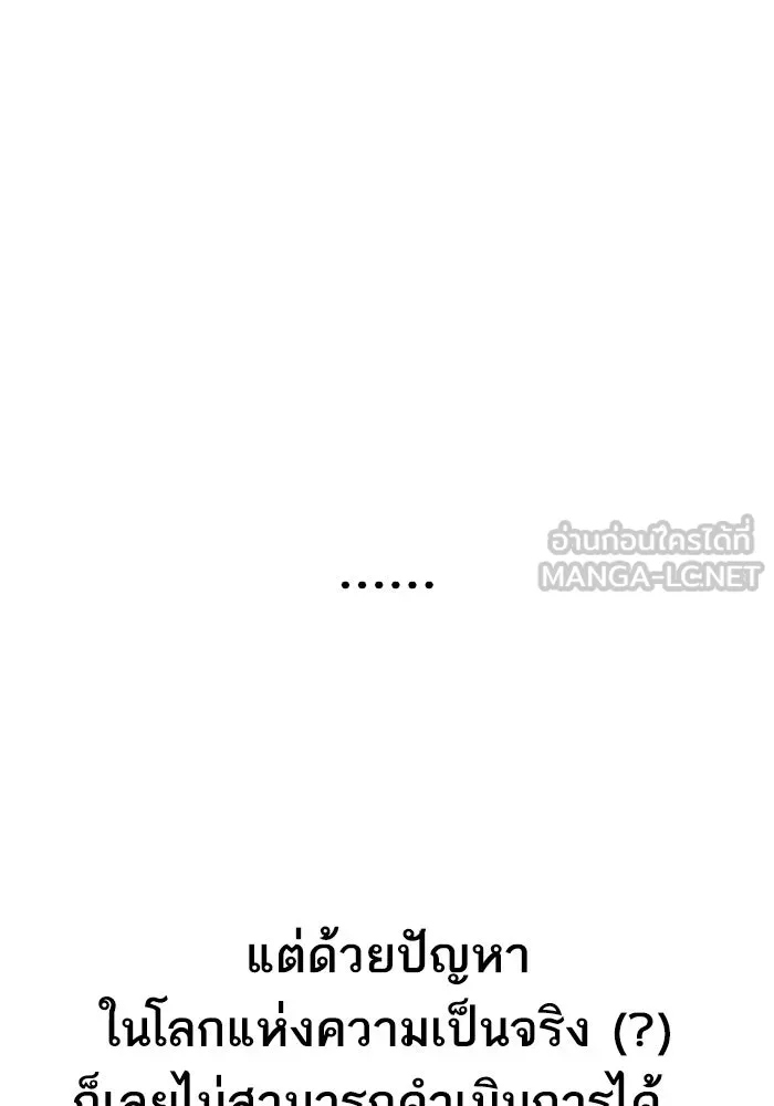 ยอดคนเลเวลทะลุ ตอนที่ รีวิว รูปที่ 78