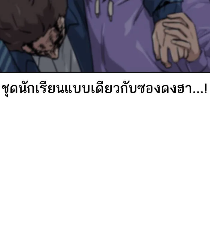 To not die ตอนที่ 18 รูปที่ 80