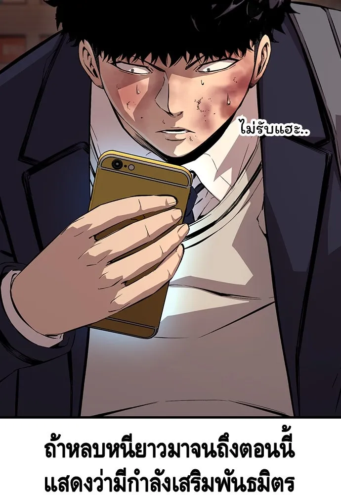 King Game ตอนที่ 58 ดีพอที่จะล่อลวงฮวังมูเจ รูปที่ 16