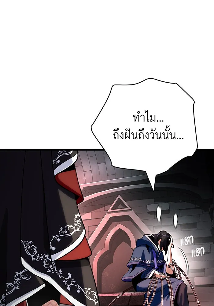 จอมเวทเกิดใหม่ในรอบ 66666 ปี ตอนที่ 128 รูปที่ 166