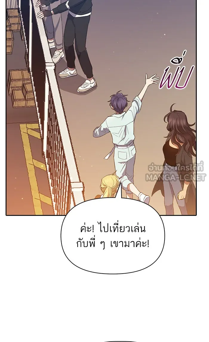 My S-Class Hunters ตอนที่ 55 พูดคุย (2) รูปที่ 78
