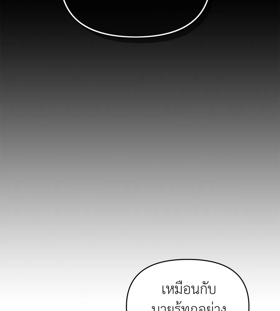 ปรารถนารักอันงดงาม ตอนที่ 10 รูปที่ 97