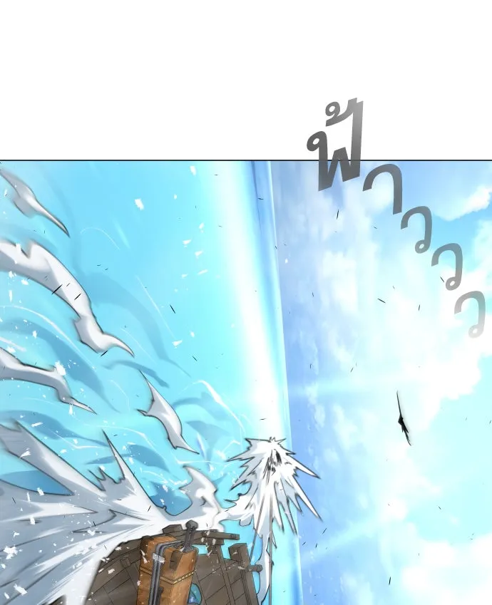 ยุคแห่งยอดมนุษย์ ตอนที่ 31 รูปที่ 122