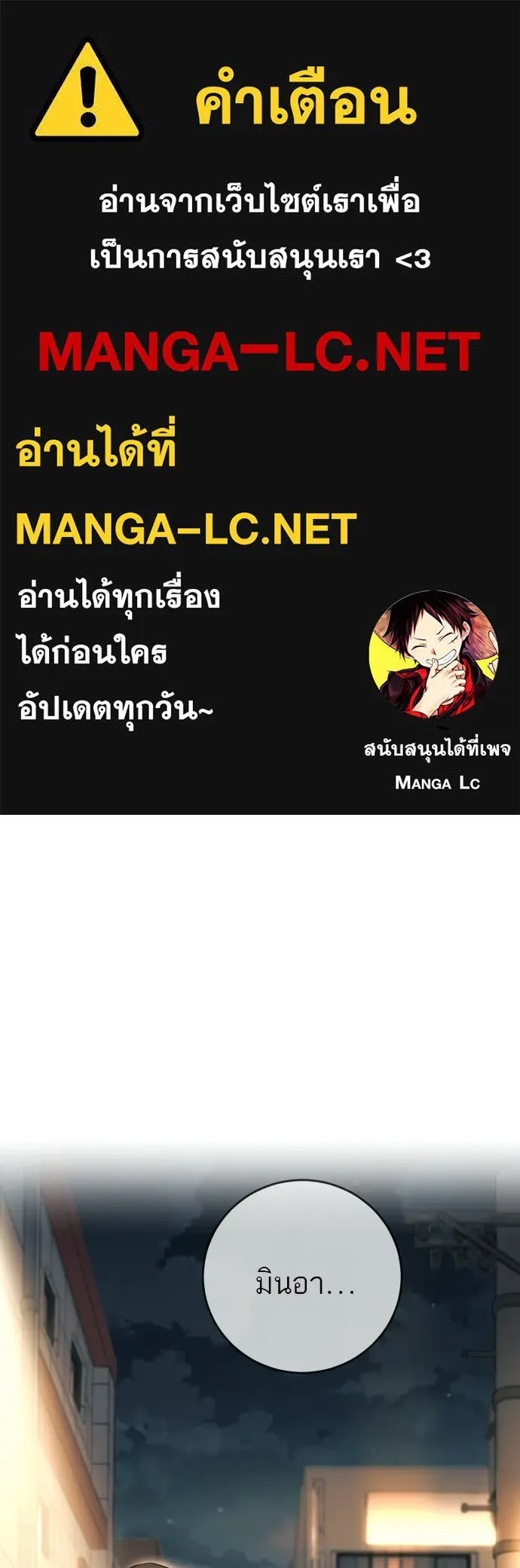 พริบตาเปลี่ยนโลก ตอนที่ 35 รูปที่ 1