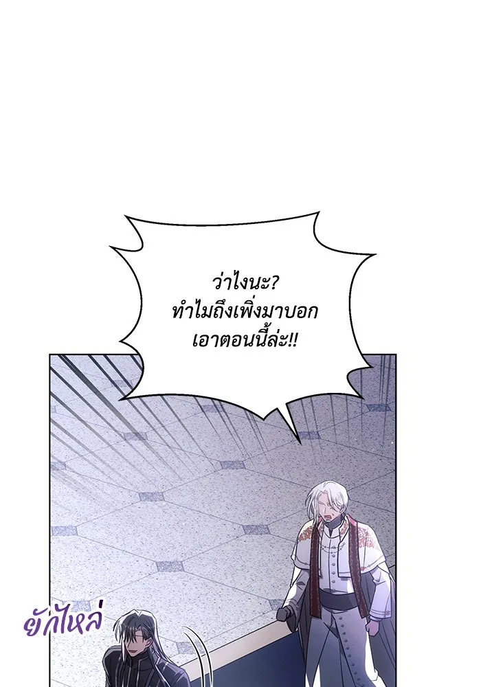 แอชสตาร์ต ตอนที่ 76 รูปที่ 25