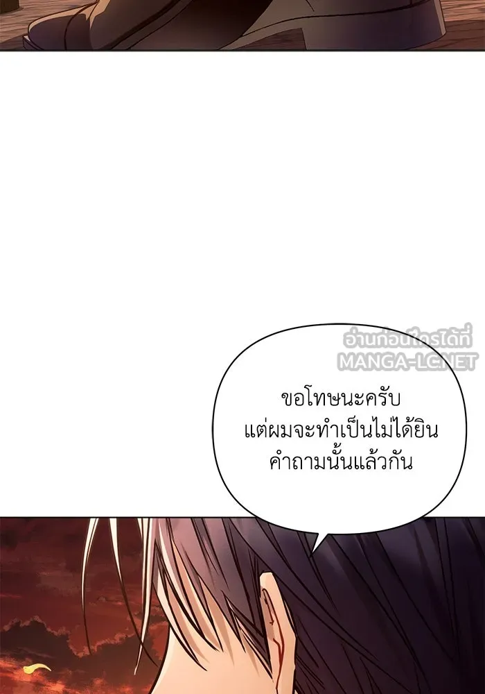 แอชสตาร์ต ตอนที่ 61 รูปที่ 36