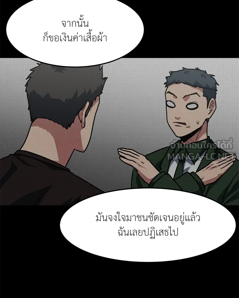 โรงเรียนสัตว์กินเนื้อ ตอนที่ 74 รูปที่ 81