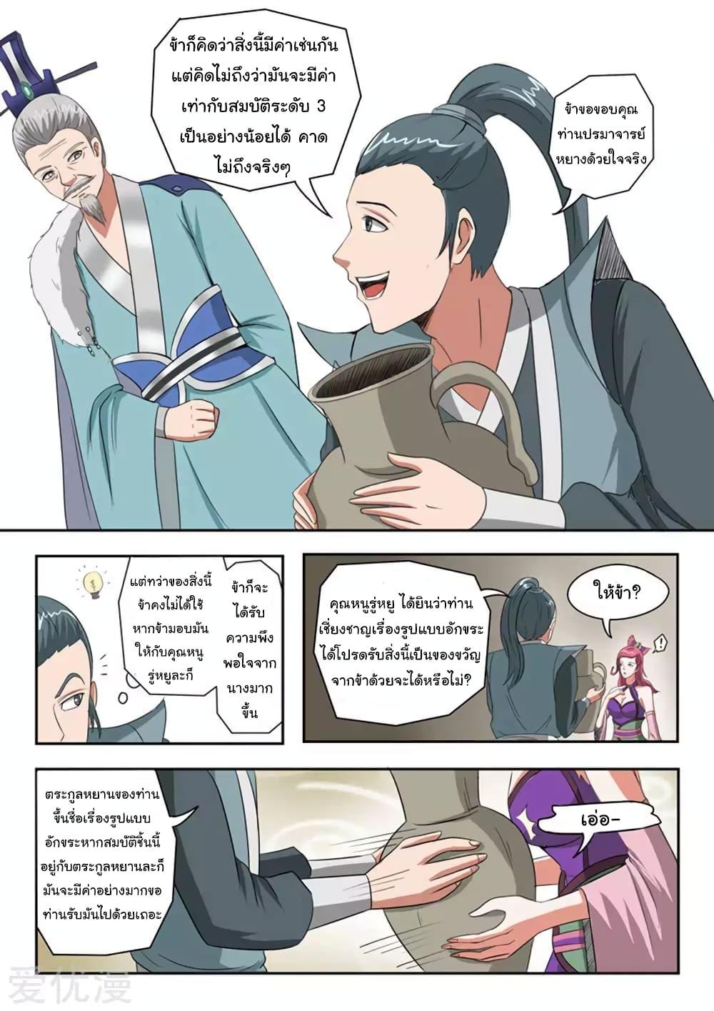 Manga-lc-com อ่านมังงะ อ่านการ์ตูน ออนไลน์ ฟรี Martial Master ตอนที่ 1 2 3 4 5 6 7 8 9 10 11 12 13 14 ฟรี ไม่มีโฆษณา Manga-lc - อ่าน มังงะ อ่าน การ์ตูน ออนไลน์ อ่านมังงะ ฟรี