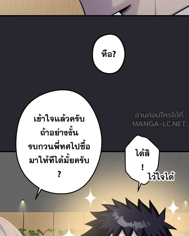 Promise of Death ตอนที่ ep17  ใกล้หมดเวลา รูปที่ 84