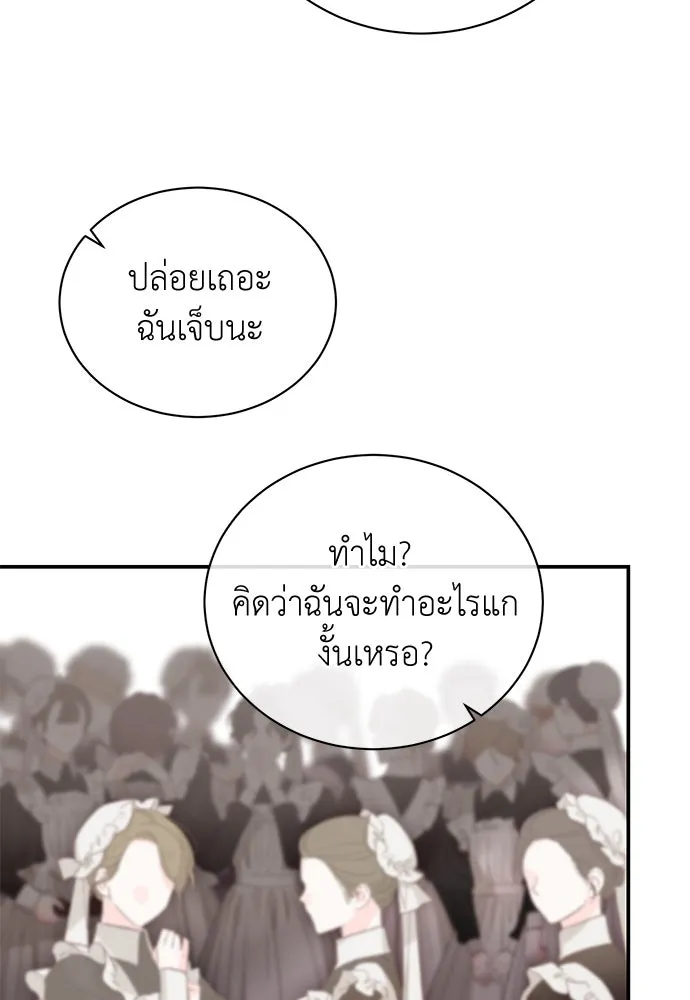 สาวใช้อย่างฉัน ขอเลือกหันหลังให้นาย ตอนที่ 19 รูปที่ 43