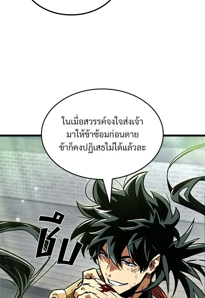 จอมยุทธ์ผู้จำได้ทุกสรรพสิ่ง ตอนที่ 1 รูปที่ 97