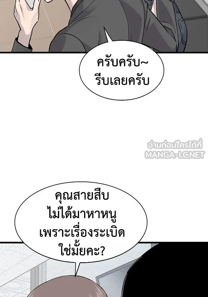 มีนา เกิดมาล่า ตอนที่ 72 รูปที่ 48