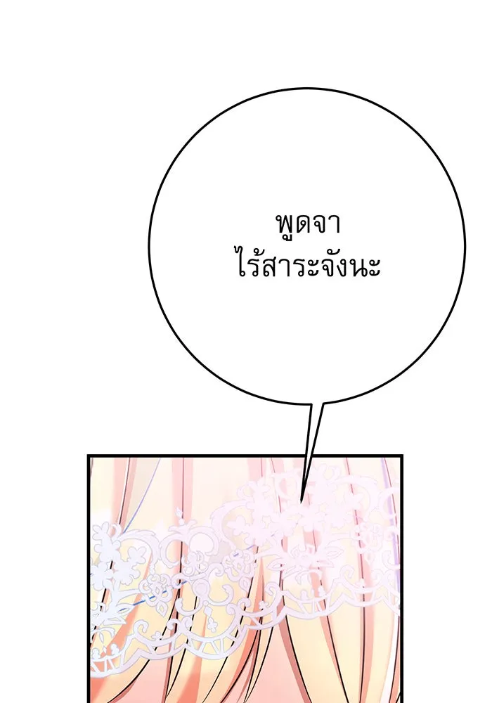 นางร้ายที่ไหนจะมีคุณธรรม ตอนที่ 146 รูปที่ 118