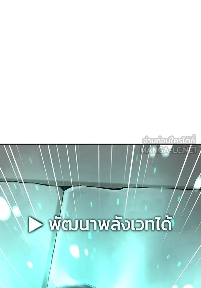 การกลับมาของทรราชวันสิ้นโลก ตอนที่ 7 รูปที่ 180