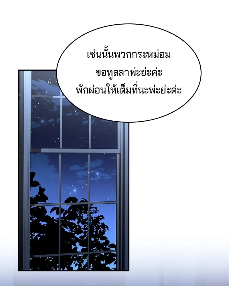 เจ้าชายแผนโบราณ ตอนที่ 18 รูปที่ 164
