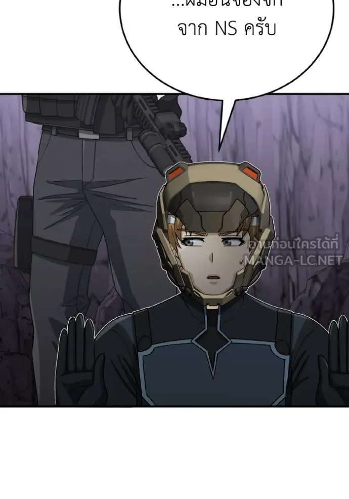 อัจฉริยะนอกคอก ตอนที่ 124 รูปที่ 53
